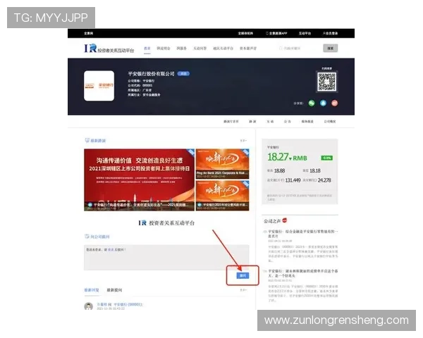 最新43u尊龙网页版登录入口更新通知，确保玩家第一时间获取官方安全登录渠道